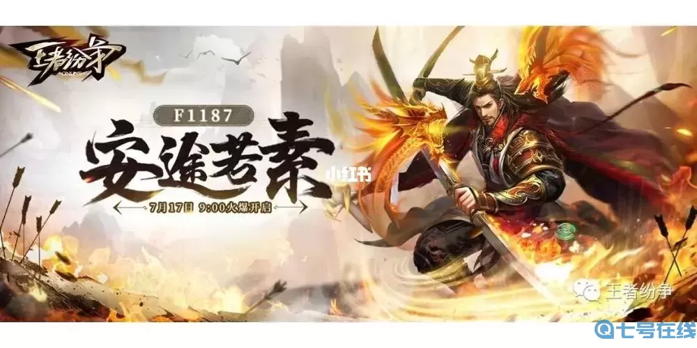 乱世王者霸业,岂可无我 乱世英杰枭雄辈岂可无我