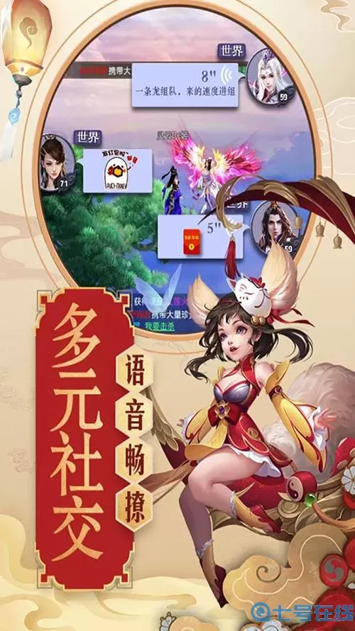 青云传手游交易平台 青云决2账号交易平台