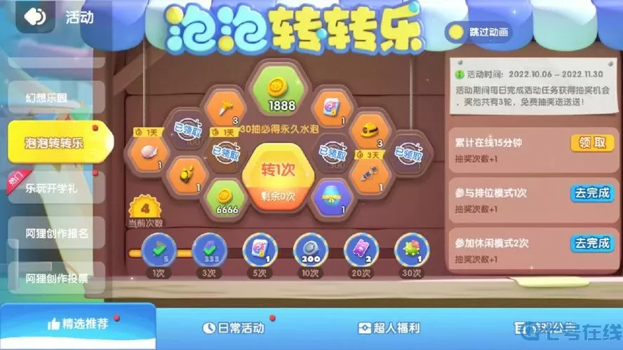 全民泡泡超人宠物哪个好？全民泡泡超人是腾讯的吗？