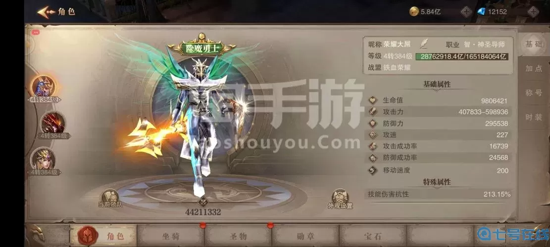 荣耀大天使官网公告 荣耀大天使游戏官网