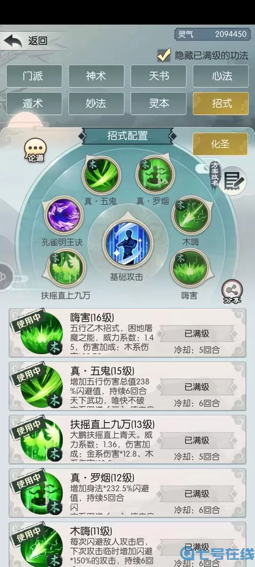 无极仙途配招 无极仙途新手攻略大全