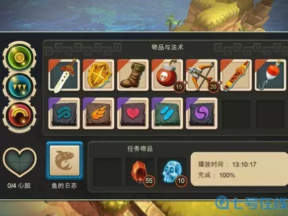 海之号角2流放者岛屿攻略 海之号角2攻略大全