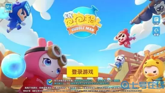 全民泡泡超人CDK兑换码2023 蛋仔小羊兑换码