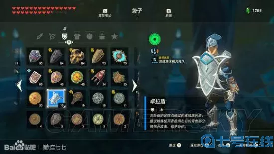 荒野之息怎么滑盾?荒野之息盾反怎么按?