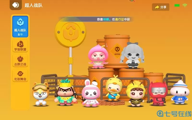 全民泡泡超人官网