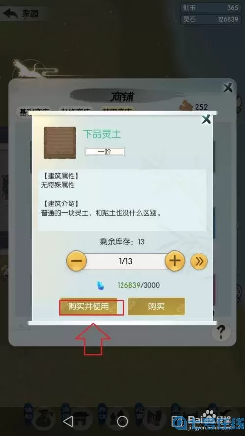 无极仙途五鬼迷踪决的获取 无极仙途血炼神光