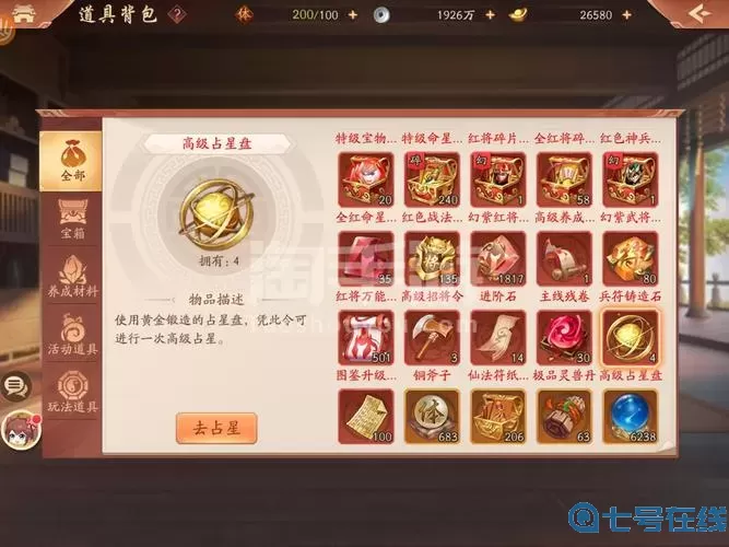 少年三国志赤金和紫金哪个好？少年三国志最强阵容幻金