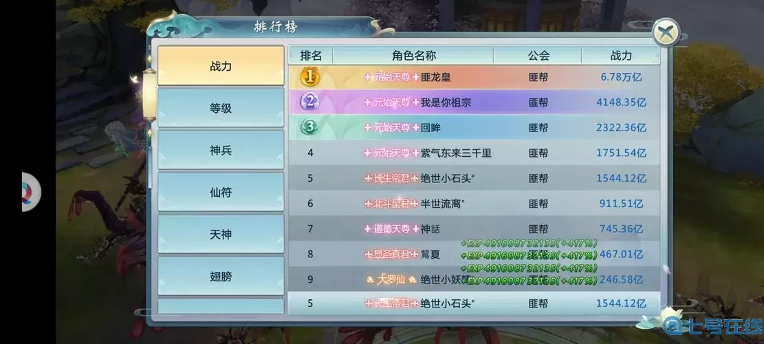 青云传哪个平台有折扣？