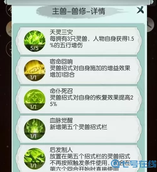 无极仙途功法攻略大全 无极仙途招式大全