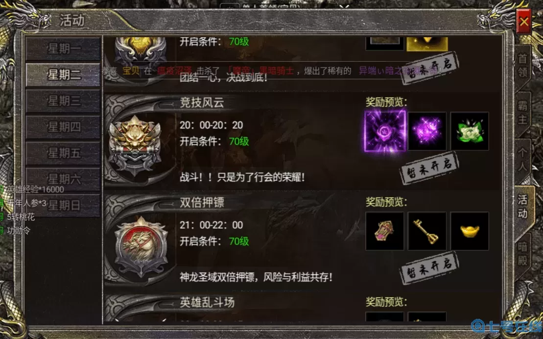 狂暴传奇GM装哪里打？狂暴传奇小号挂哪里？