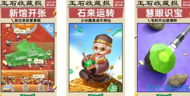 翡翠大师vip3怎样获得 翡翠大师排名一览表