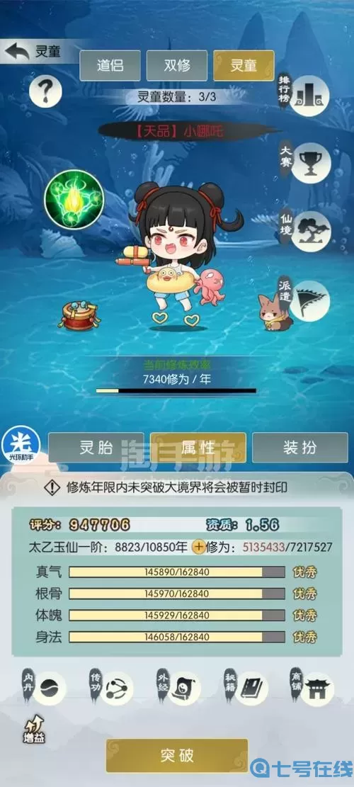 无极仙途内部号领取