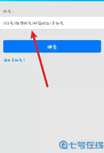 青云传二级密码问题忘了怎么找回?二级密码在哪里设置?