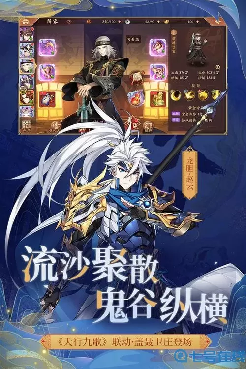 少年三国志oppo版下载 少年三国志2测试服官网