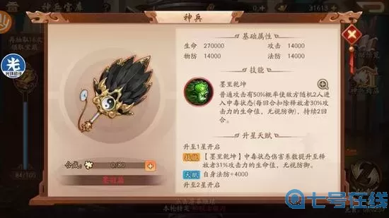 少年三国志神兵多少级可以装备?少年三国志装备图鉴