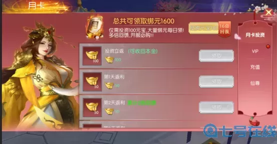 青云传BT版本每天上线一个亿元宝 青云传gm版本无限钻石