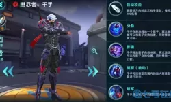 枪神对决技能怎么配置？