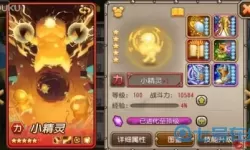 狂暴传奇小精灵怎么获得？狂暴传奇雷电礼包码