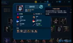 米拉奇战记哪个英雄最强？米拉奇战记英雄使用率