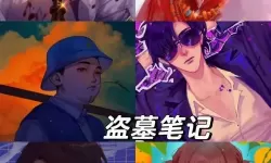 新盗墓笔记一转怎么弄？新盗墓笔记怎么升一转？