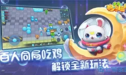 全民泡泡超人下载官方正版 全民泡泡人官网