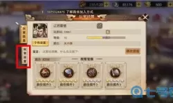 少年三国志兑换码入口在哪里？少年三国志兑换码怎么用？