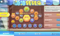 全民泡泡超人宠物哪个好？全民泡泡超人是腾讯的吗？