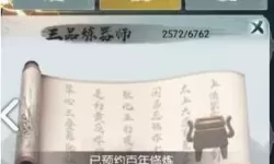无极仙途如何给弟子装备招式?无极仙途弟子攻击招式自选