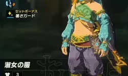 荒野之息橡胶套