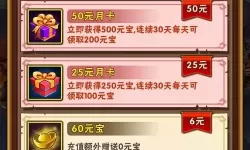 少年三国志vip等级表 少年三国志vip继承公告