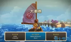 海之号角2鸡血石集齐了有什么用?海之号角鸡血石去哪里兑换?