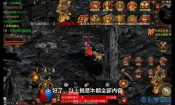 狂暴传奇封号神殿7进入条件