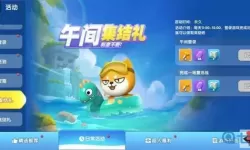 全民泡泡超人复活赛时间 全民泡泡超人贵族等级表