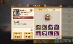 少年三国志最强阵容排行 三国志最强阵容排行榜