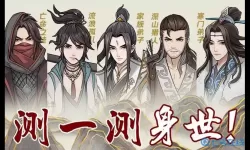 无极仙途人物选择 无极仙途境界划分