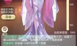 无极仙途离若雨 无极仙途凡人修仙记