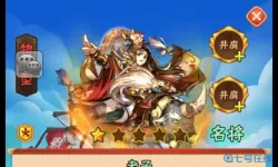 少年三国志琉金武将排行榜 少年三国志琉金将选择