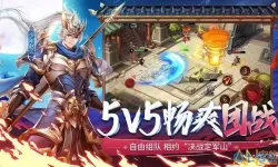 少年三国志2满v版