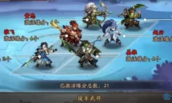 少年三国志群雄阵容搭配2023最新 少年三国志零后期阵容推荐