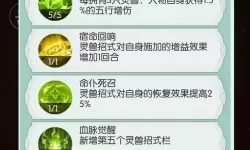 无极仙途功法攻略大全 无极仙途招式大全