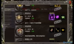 狂暴传奇GM装哪里打？狂暴传奇小号挂哪里？