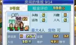 住宅梦物语二胎攻略 住宅梦物语双人床攻略