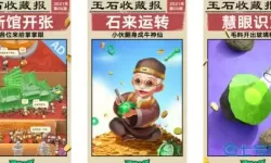 翡翠大师vip3怎样获得 翡翠大师排名一览表