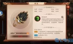 少年三国志神兵多少级可以装备？少年三国志装备图鉴