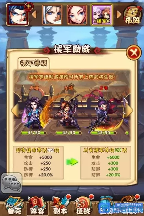 少年三国志援军需要升级和突破吗？少年三国志2援军和助阵