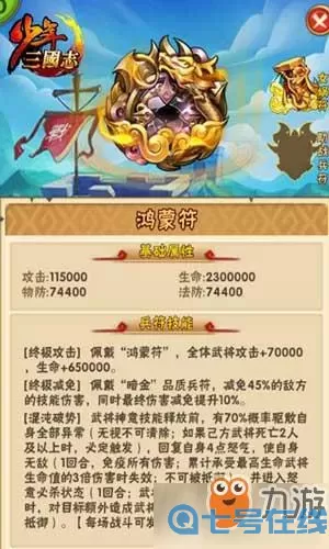 少年三国志乾坤八卦牌