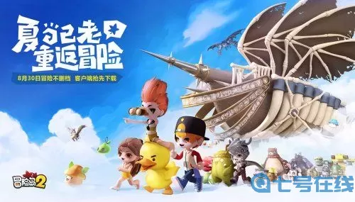 冒险岛2宣传片 冒险岛2通关全过程视频
