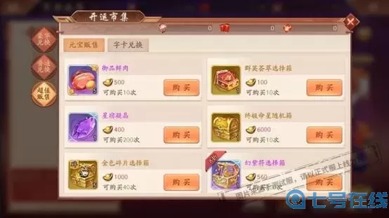 少年三国志口袋战役兑换码 少年三国志口袋战役官网