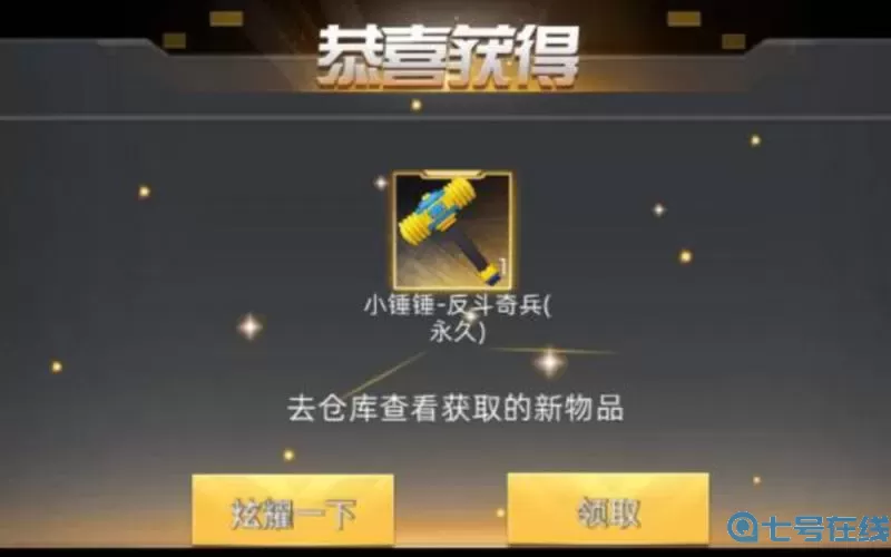 枪神对决兑换码100000钻石 1000000蛋币兑换码