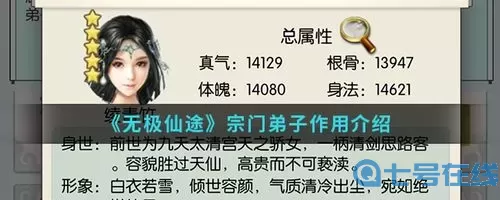 无极仙途二阶增元丹丹方 无极仙途内丹大全